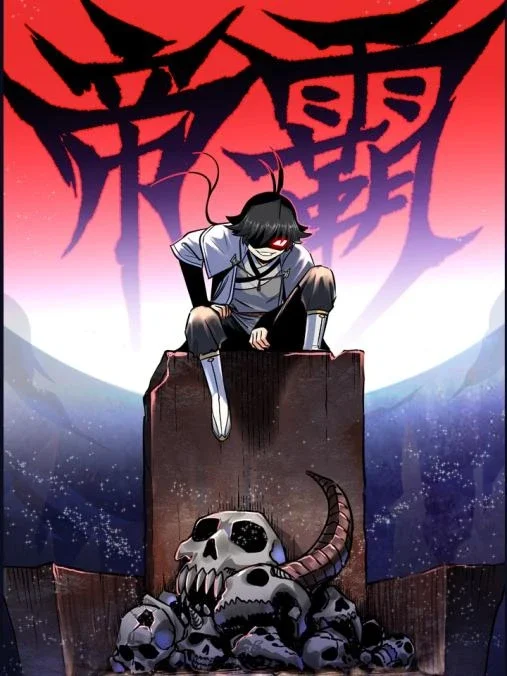 Emperor’s Domination Manhua cover