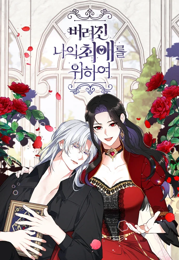 For My Forsaken Beloved Manhwa cover