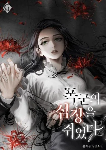 I Captured The Tyrant's Heart Manhwa cover