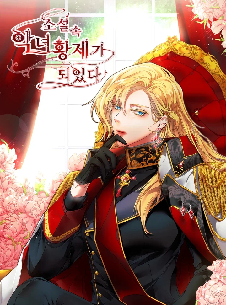 I've Become the Villainous Empress of a Novel Manhwa cover