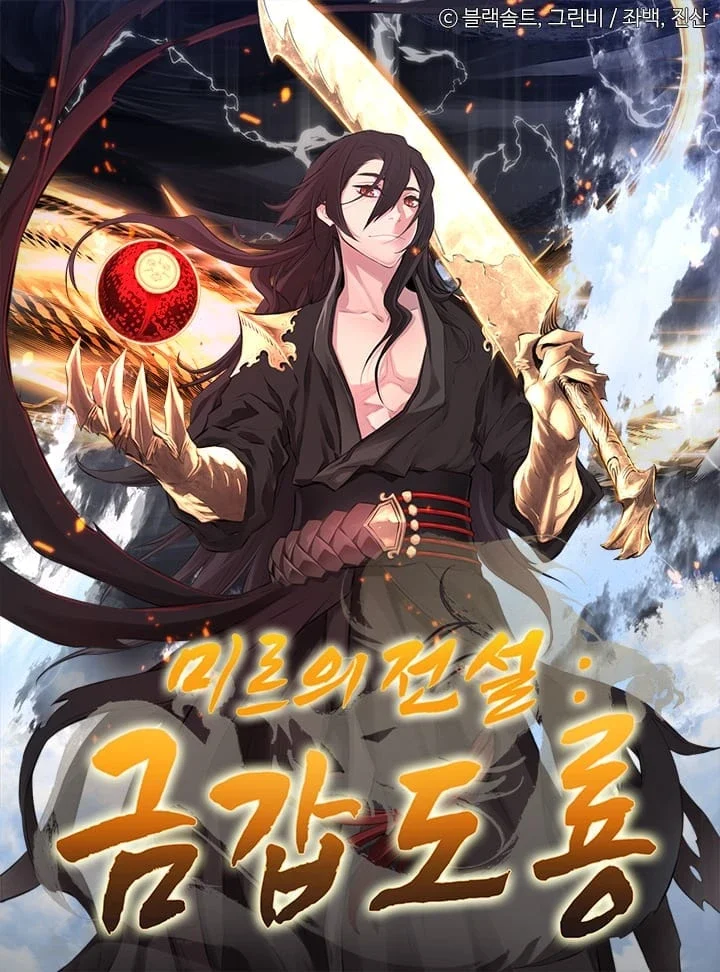 Legend of Mir: The Golden Armored Dragon Manhwa cover