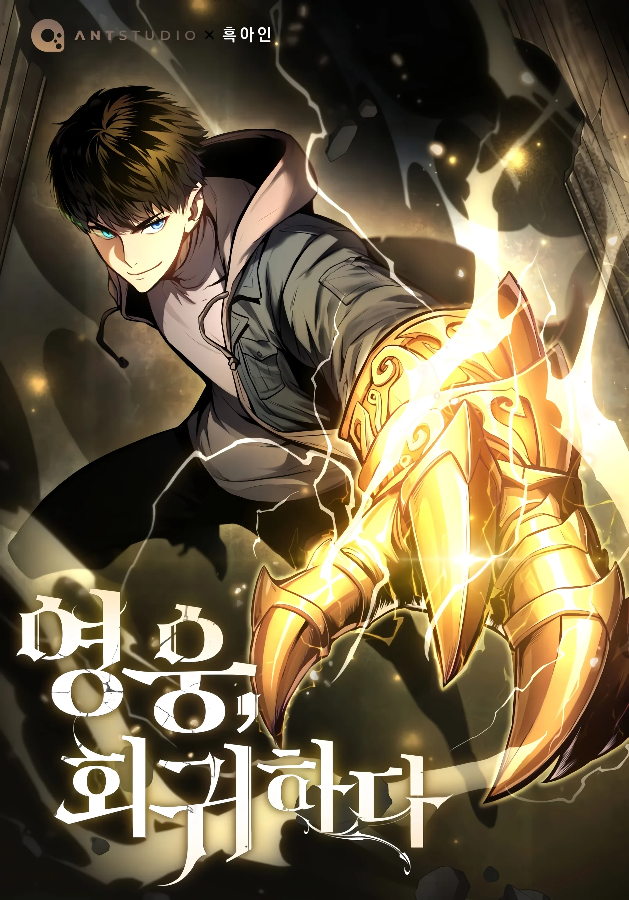 The Hero Returns Manhwa cover