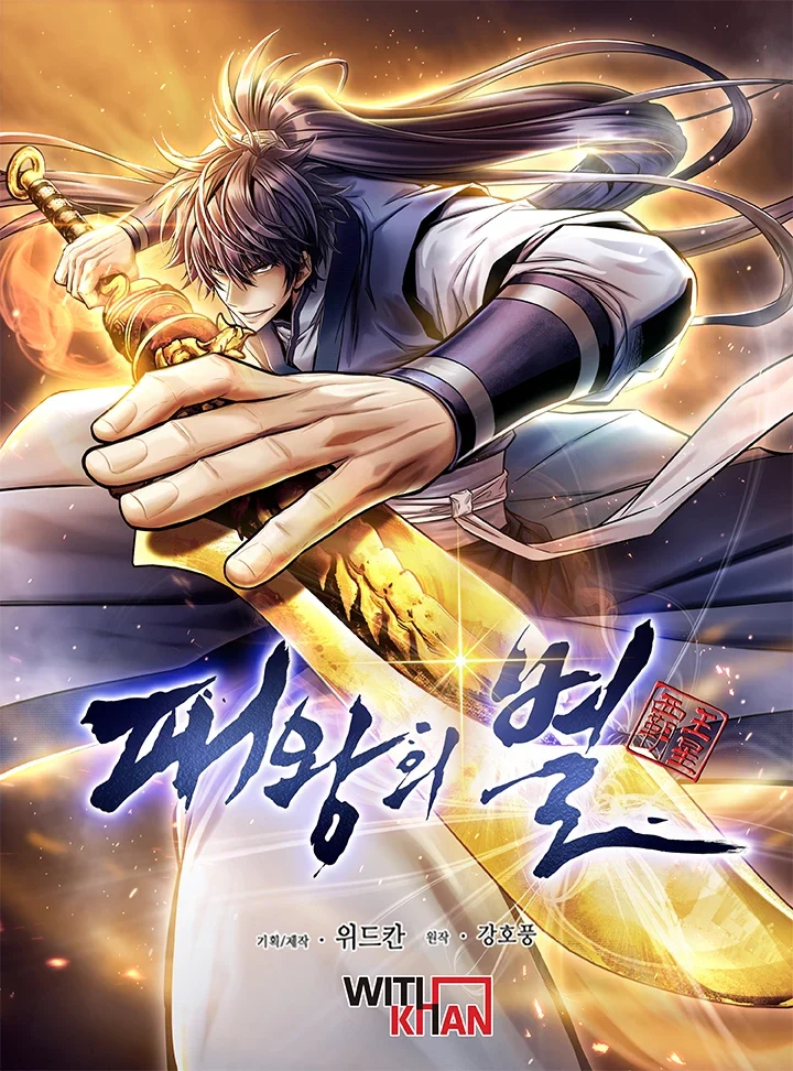 The Star of a Supreme Ruler Manhwa cover