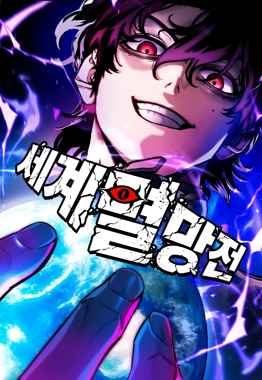 War of Extinction Manhwa cover